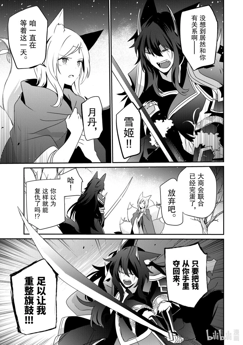 39 Episode.39 第13页