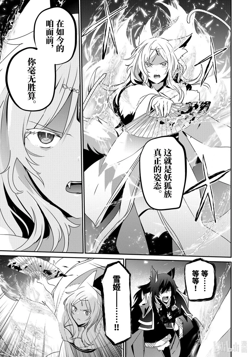 39 Episode.39 第15页