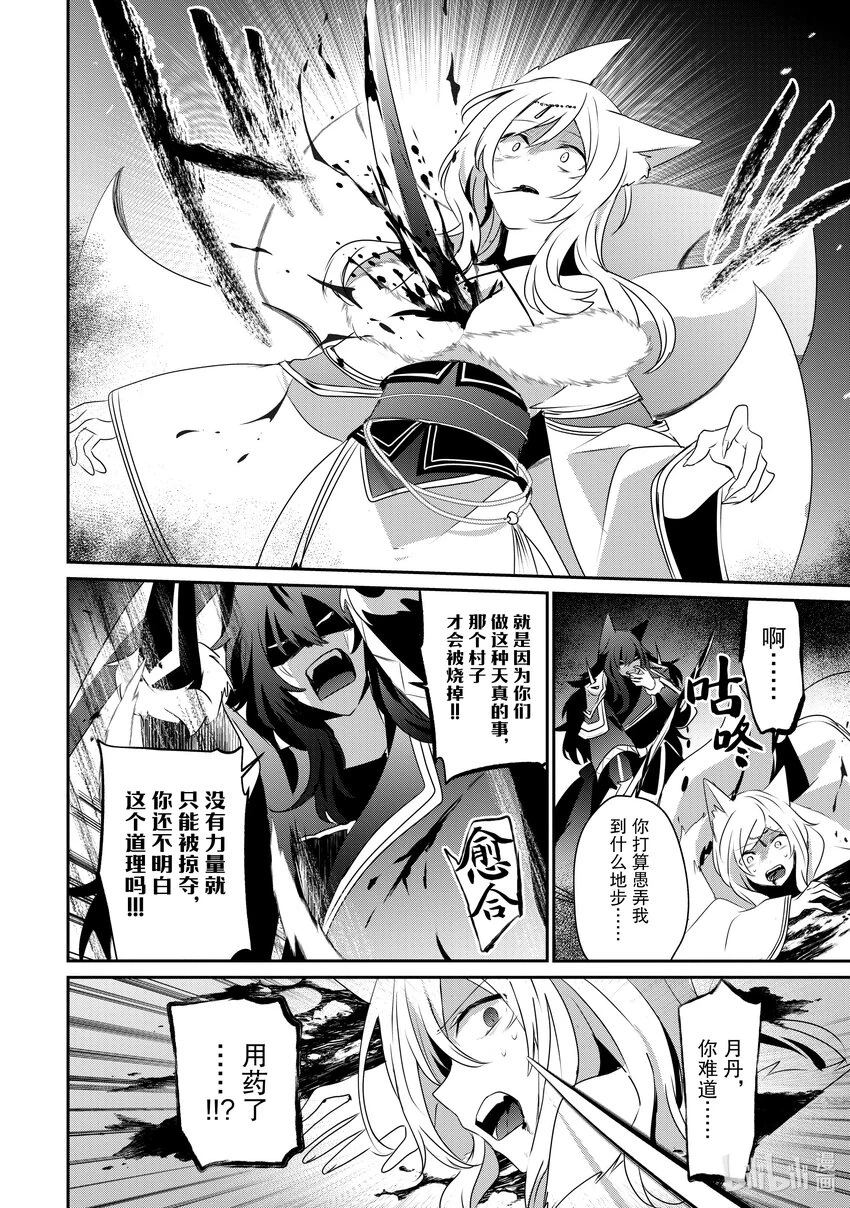 39 Episode.39 第18页