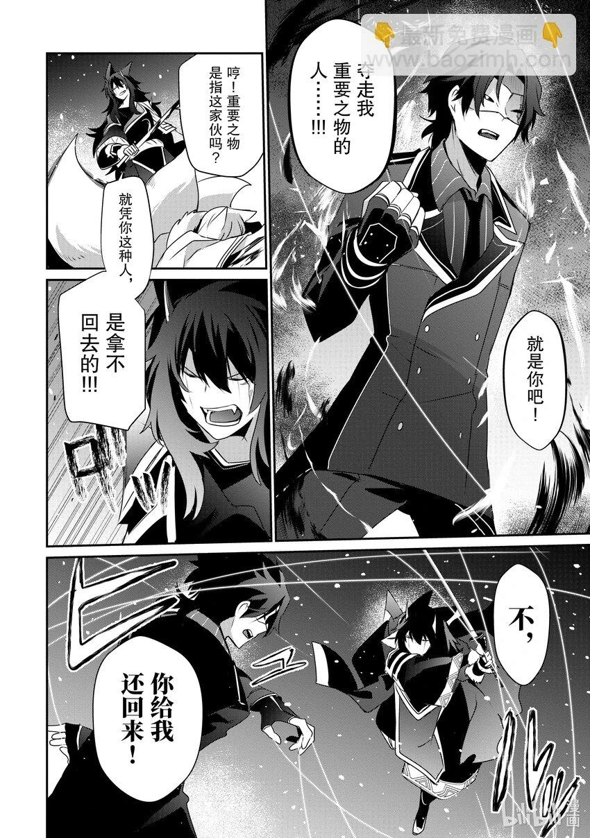 39 Episode.39 第20页