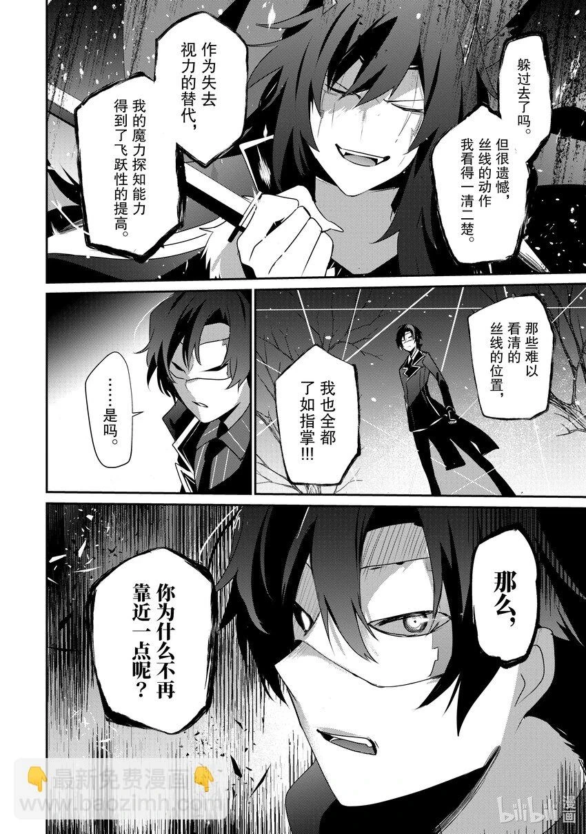 39 Episode.39 第22页
