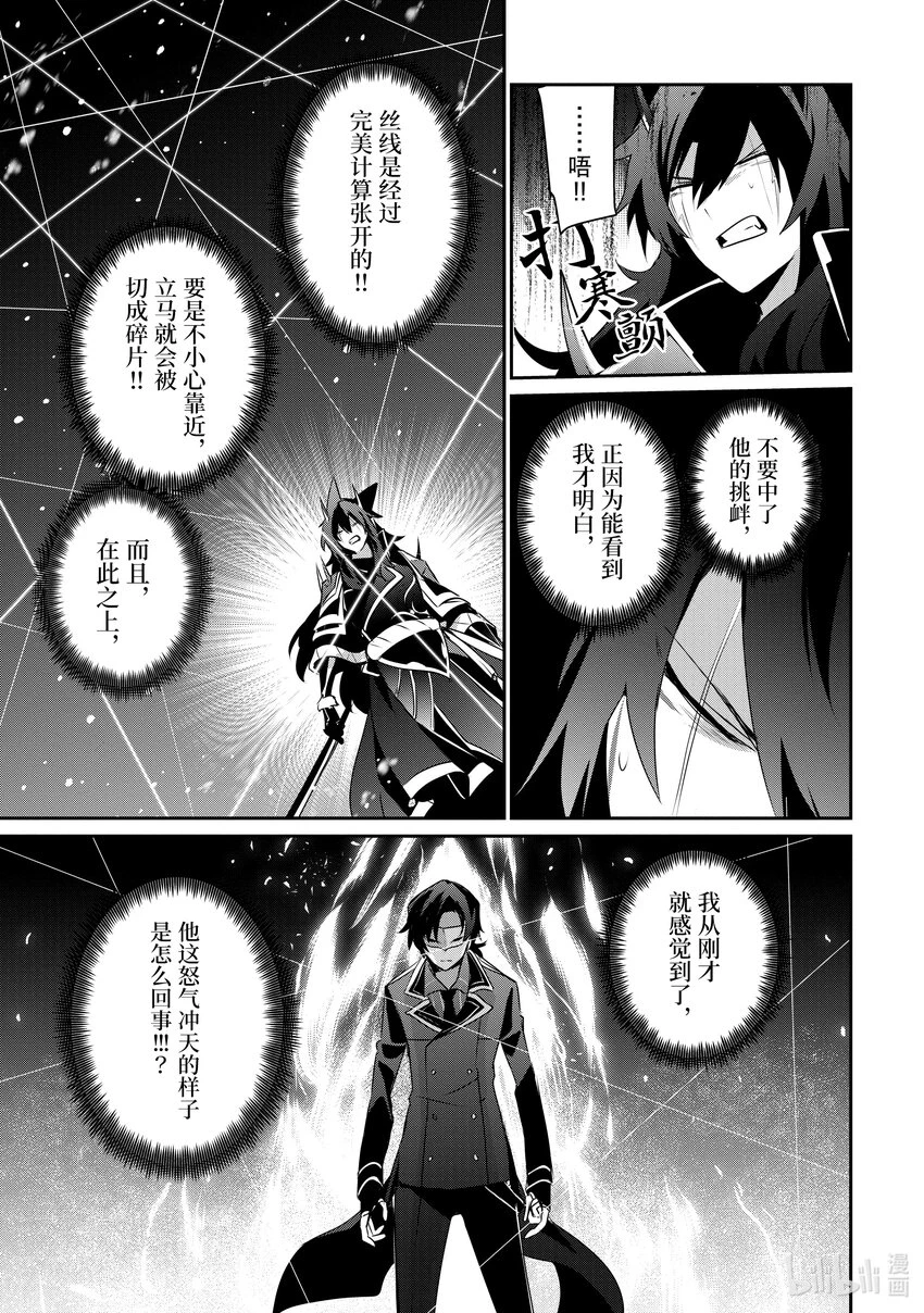 39 Episode.39 第23页