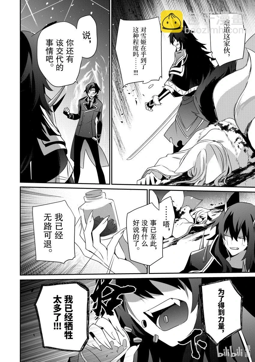 39 Episode.39 第24页