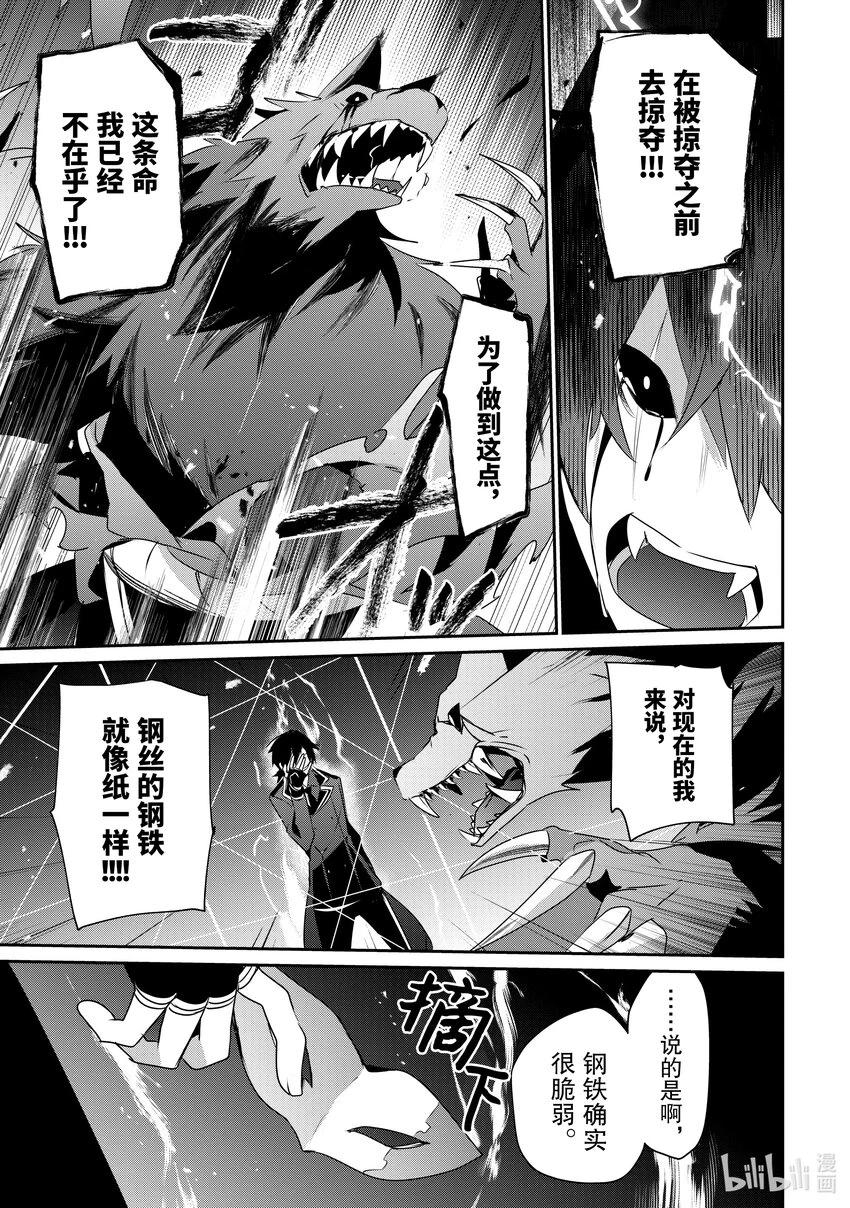 39 Episode.39 第25页