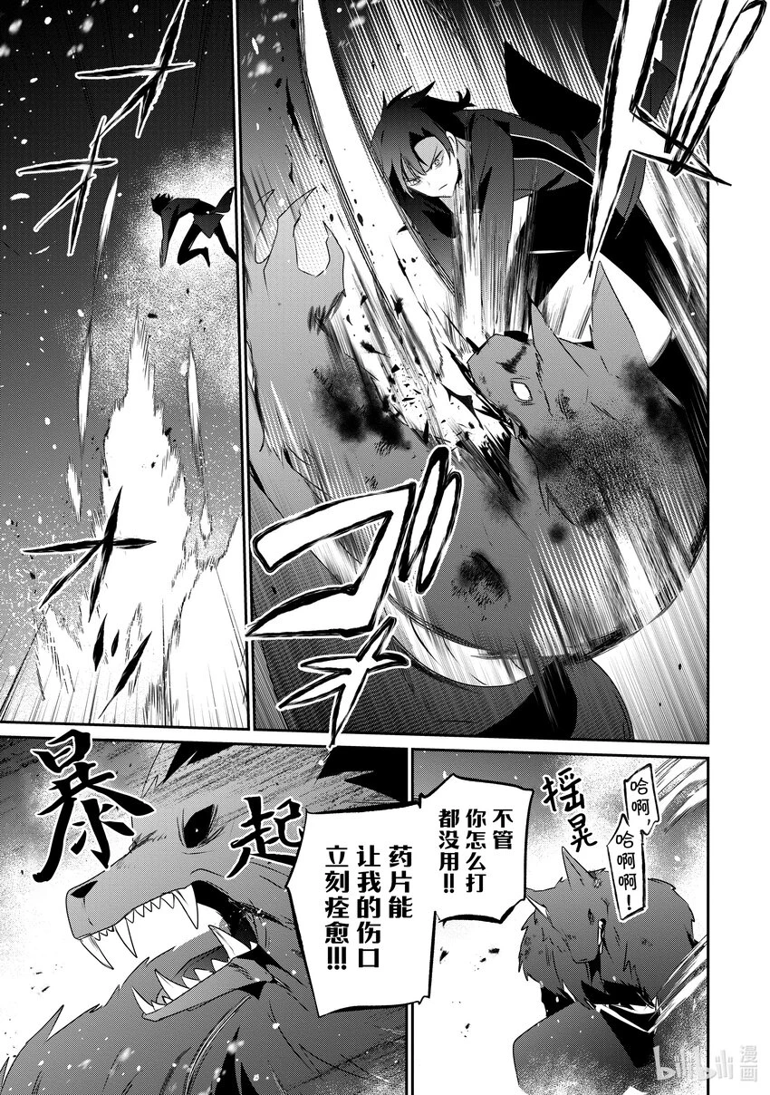 39 Episode.39 第29页