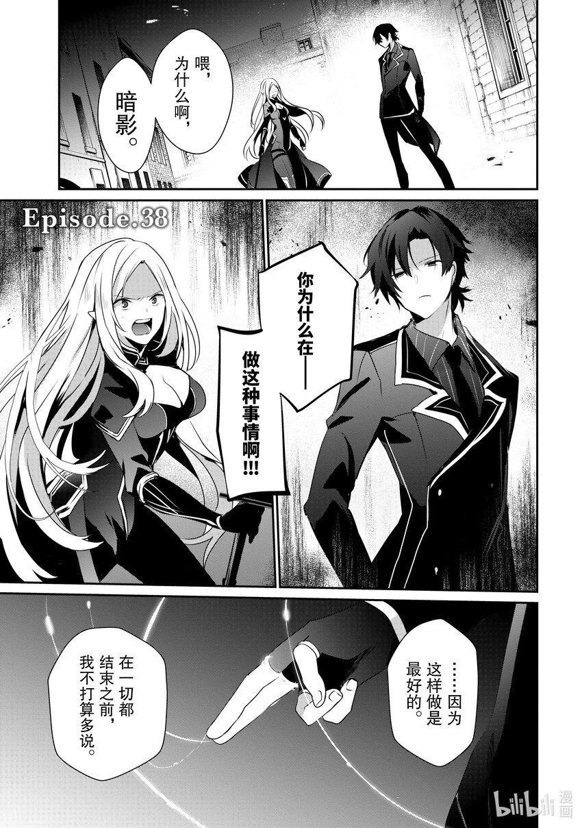 38 Episode.38 第6页
