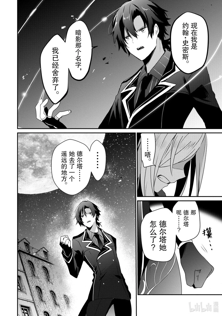 38 Episode.38 第7页