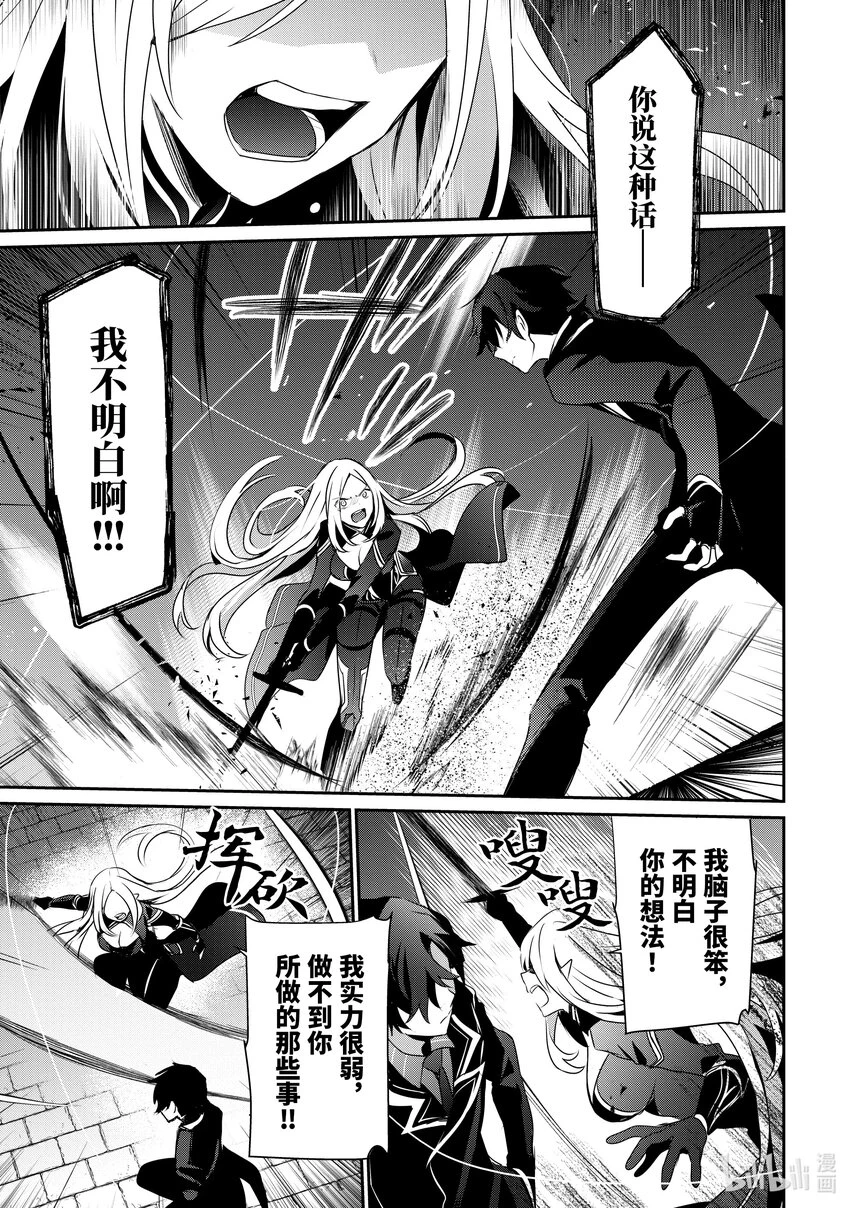 38 Episode.38 第8页