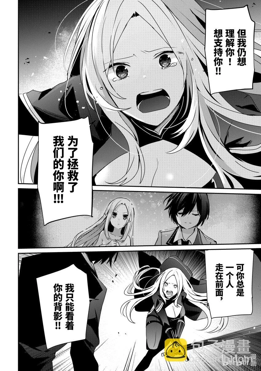 38 Episode.38 第9页