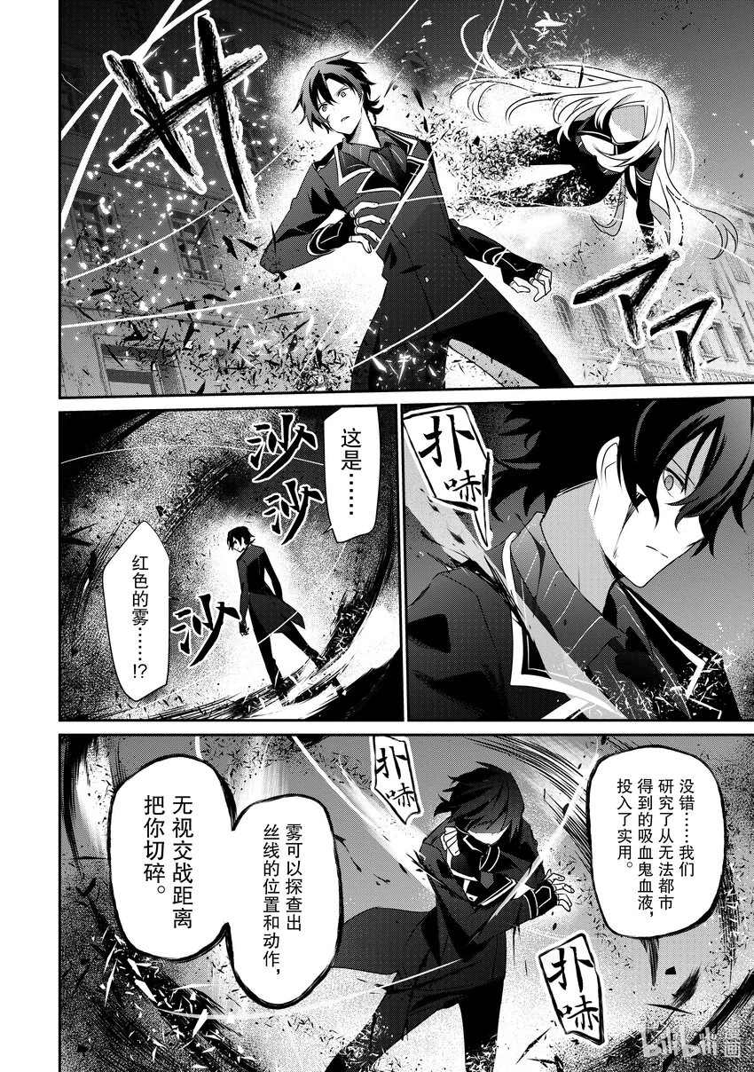 38 Episode.38 第13页