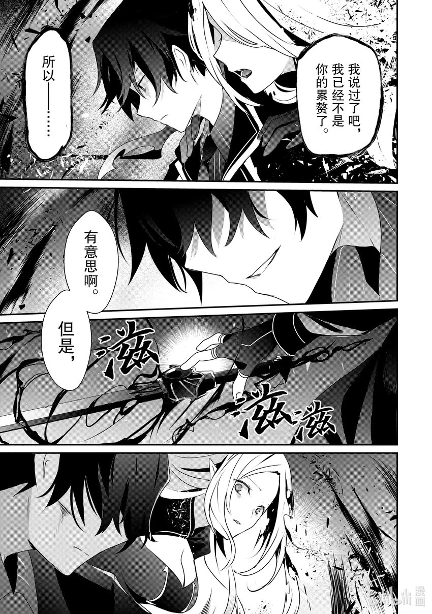 38 Episode.38 第14页