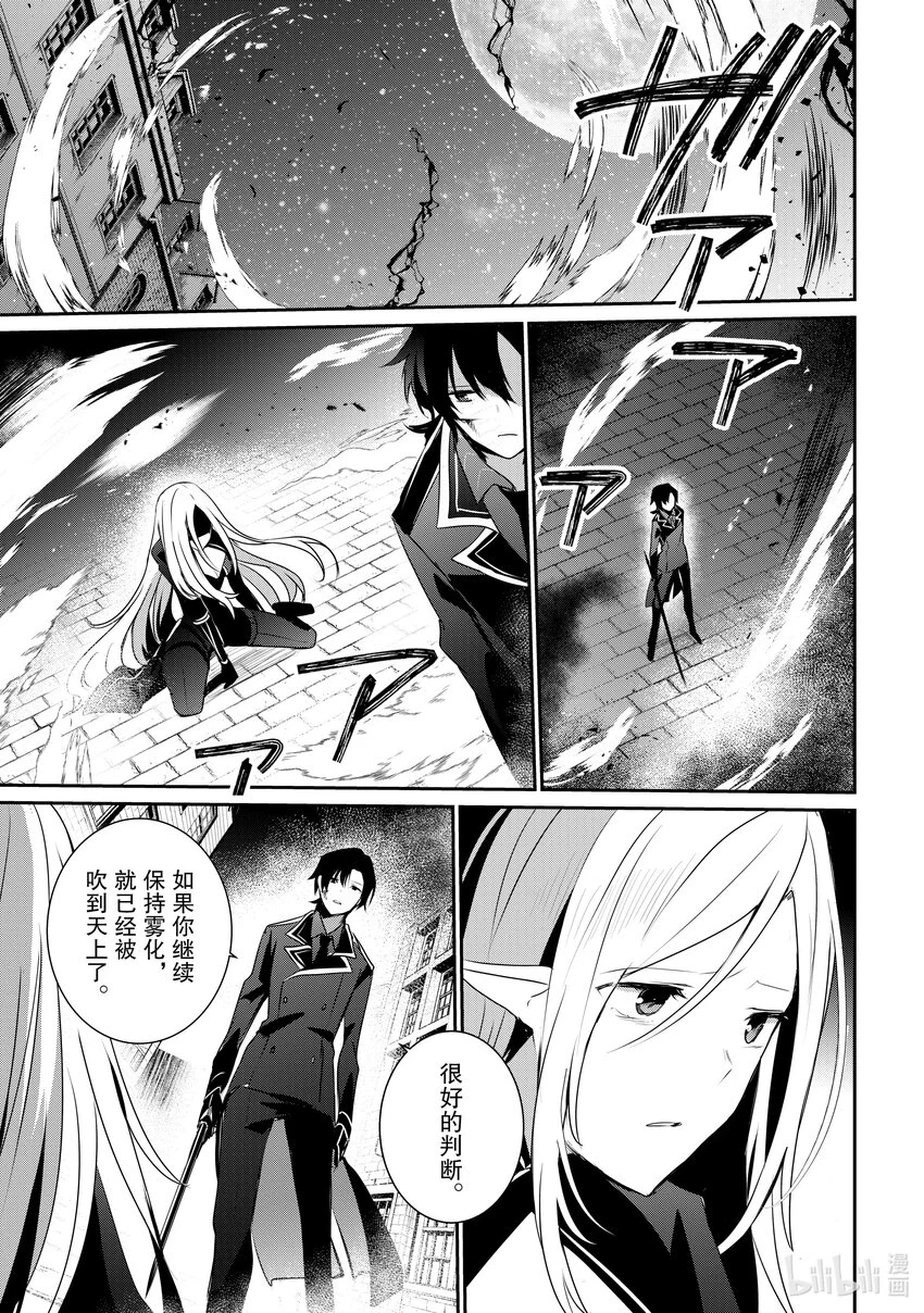 38 Episode.38 第16页