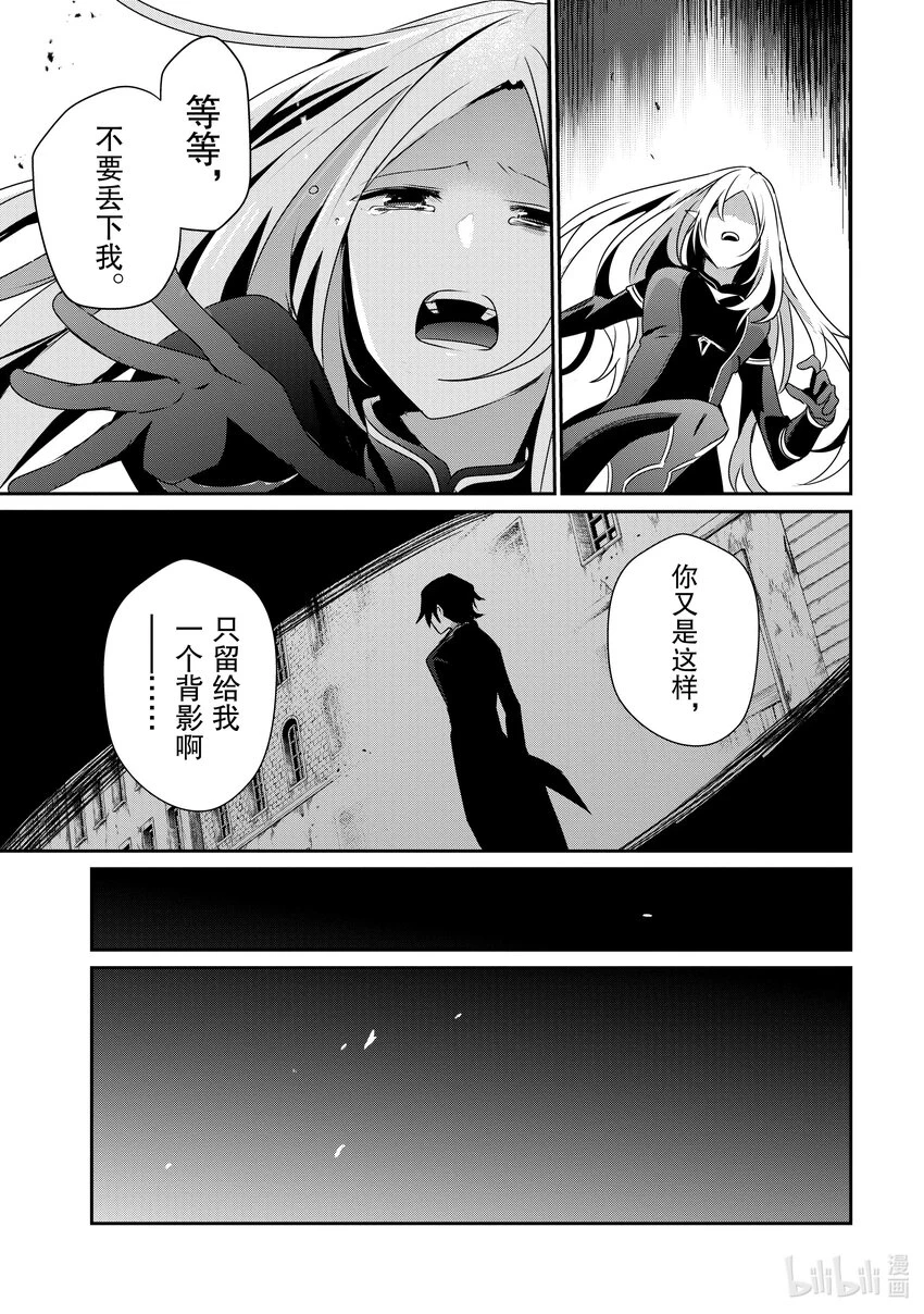 38 Episode.38 第18页