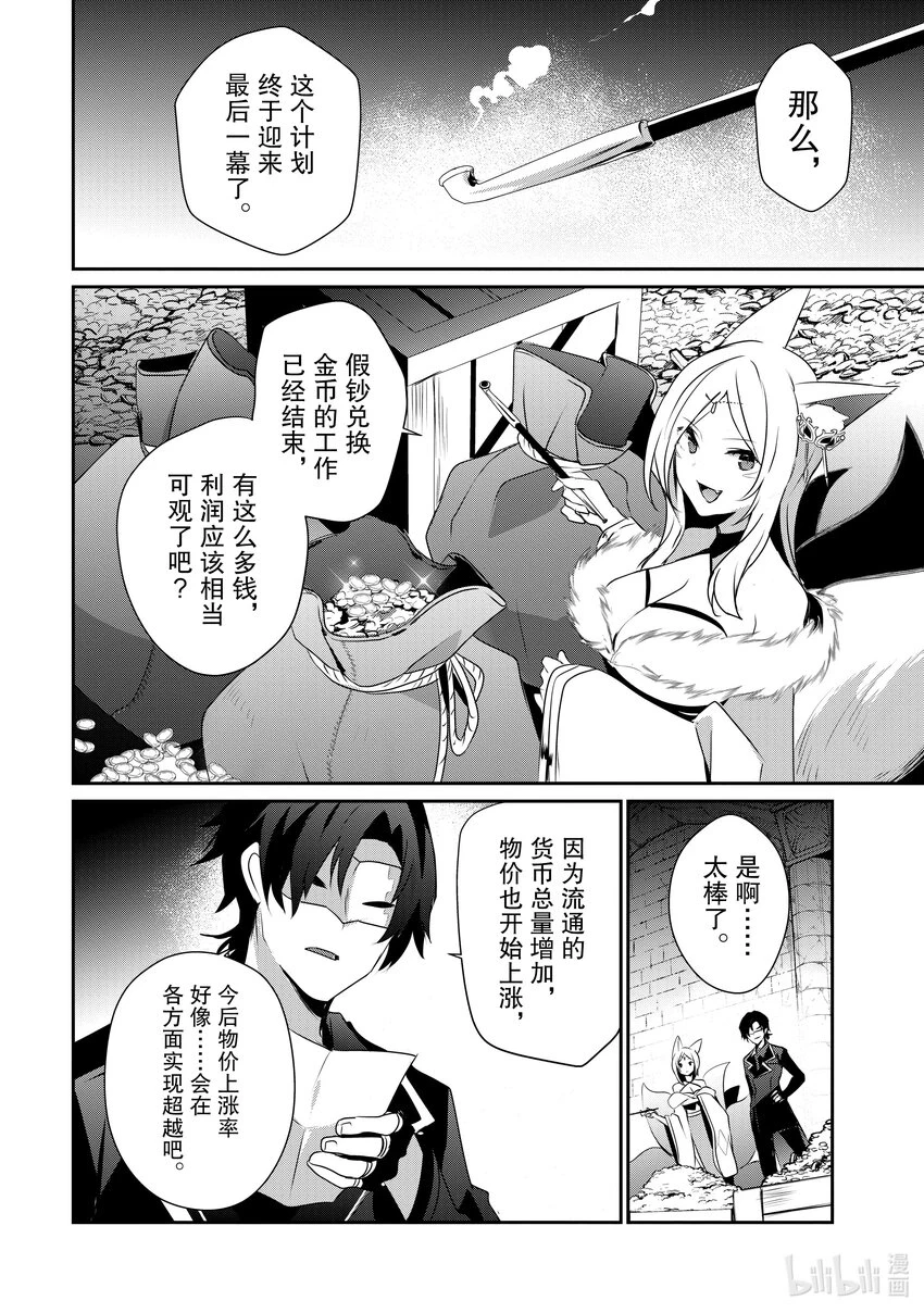 38 Episode.38 第19页