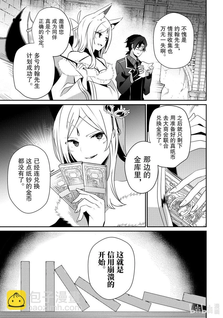 38 Episode.38 第20页