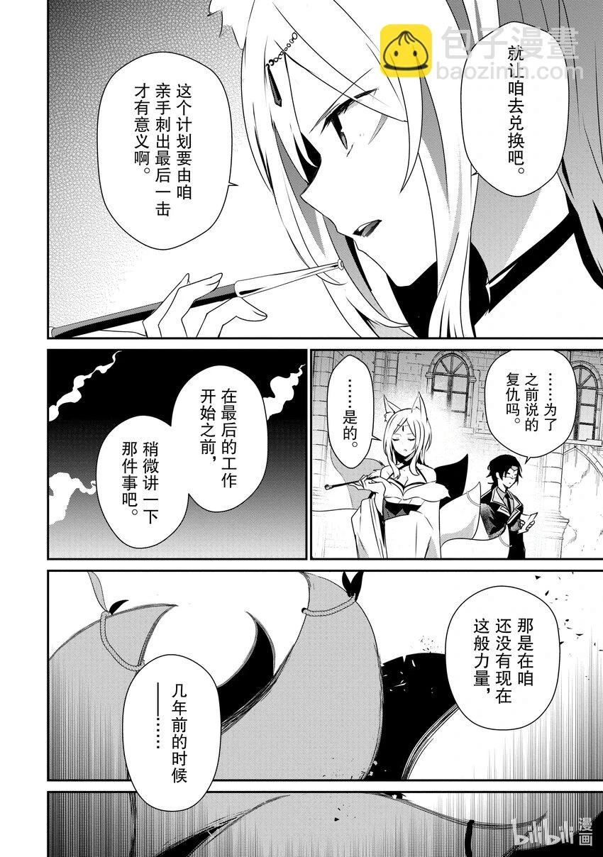 38 Episode.38 第21页