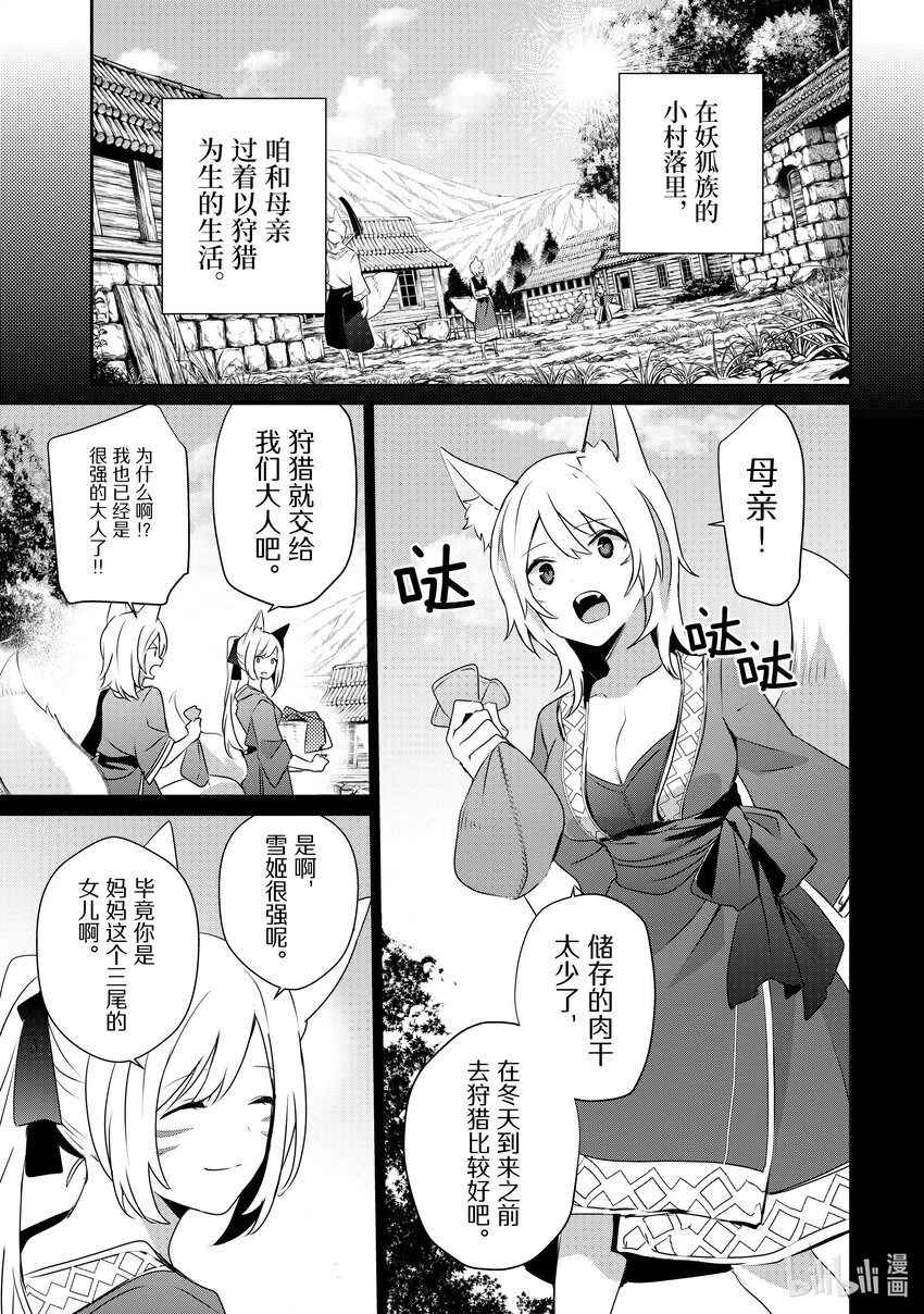 38 Episode.38 第22页
