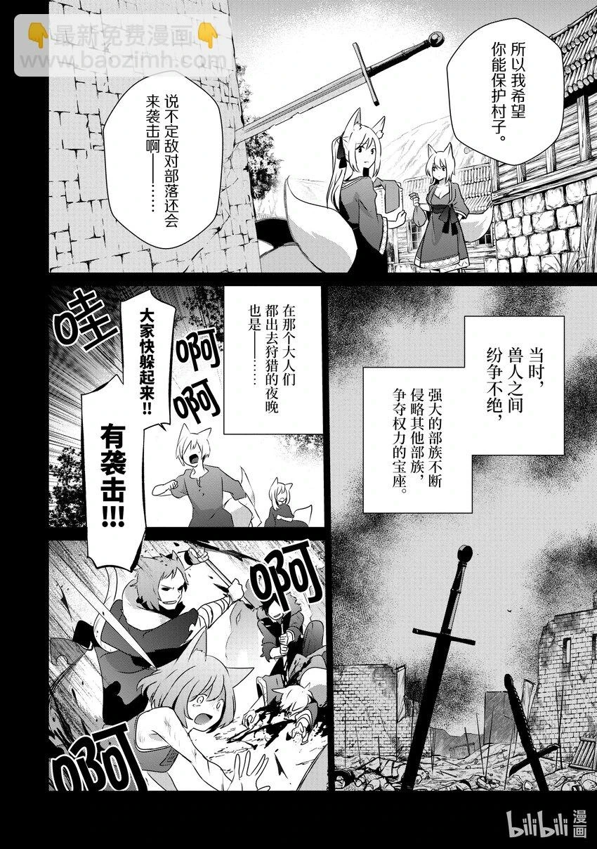 38 Episode.38 第23页