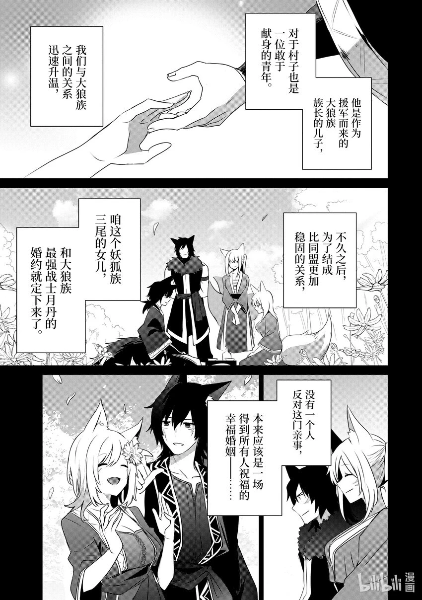 38 Episode.38 第26页