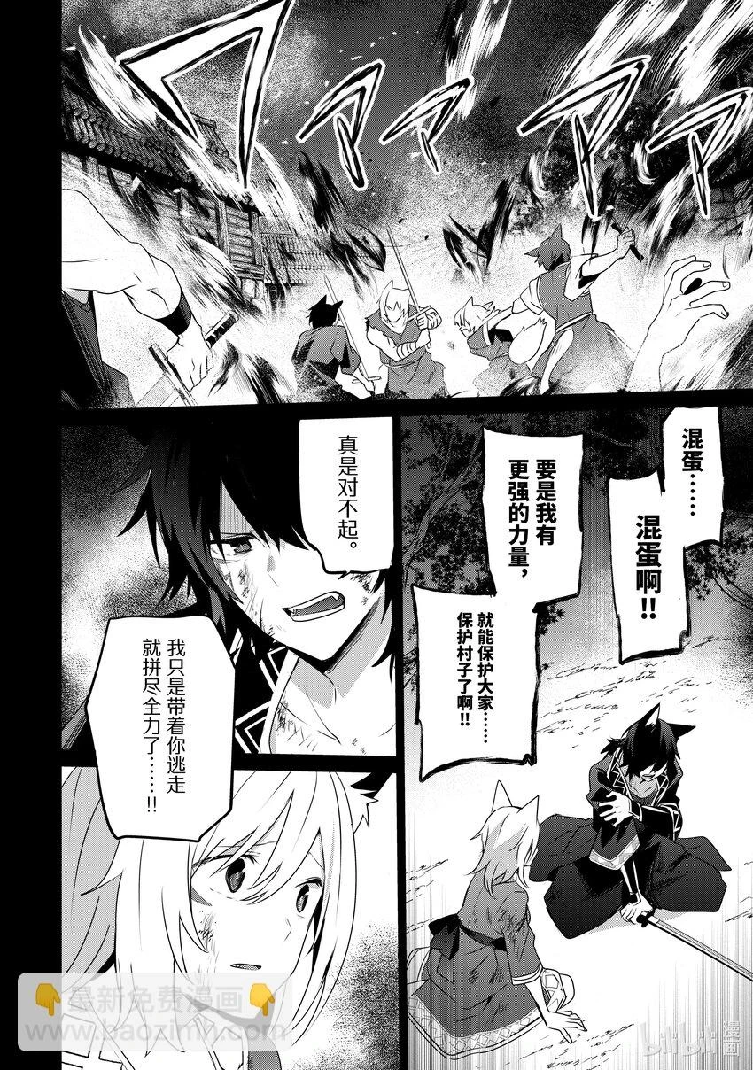 38 Episode.38 第27页