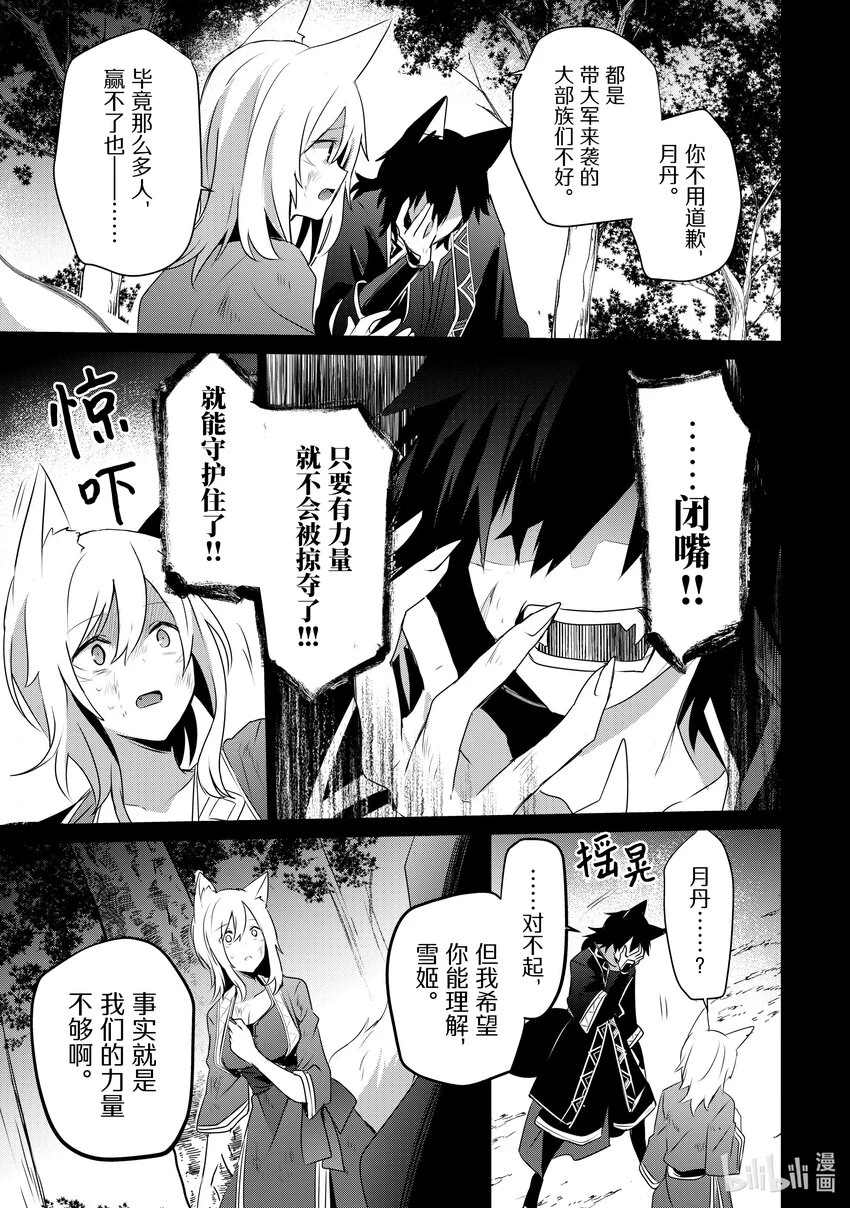 38 Episode.38 第28页