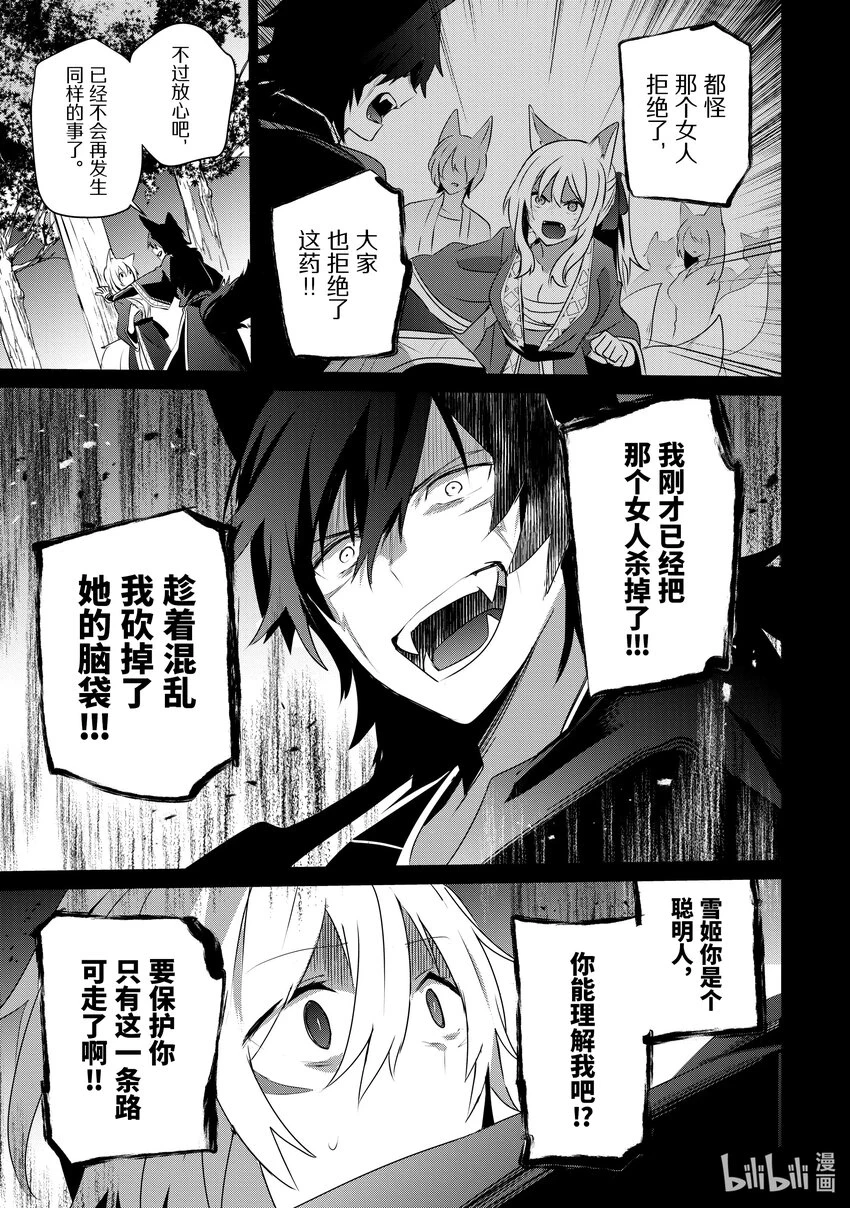 38 Episode.38 第30页