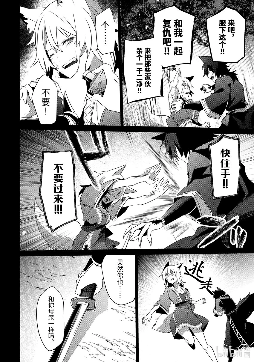 38 Episode.38 第31页
