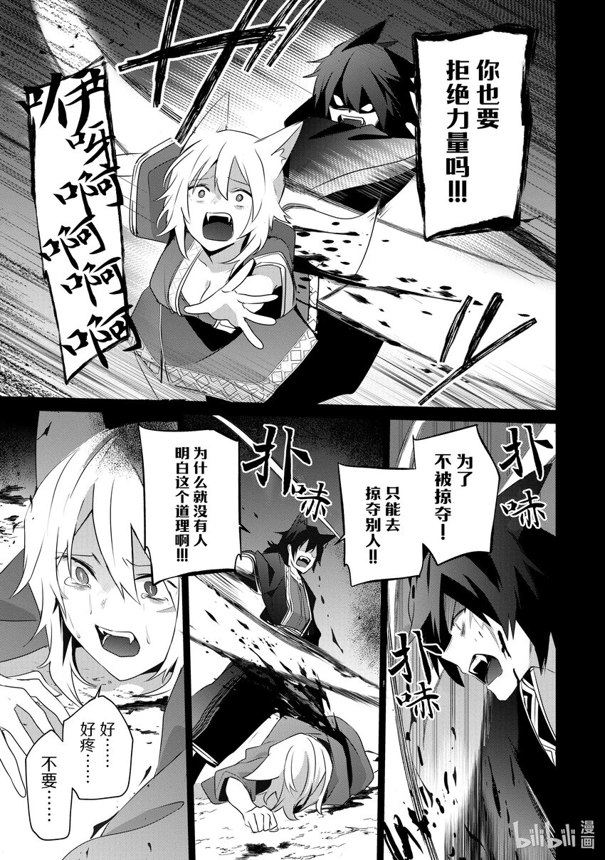 38 Episode.38 第32页