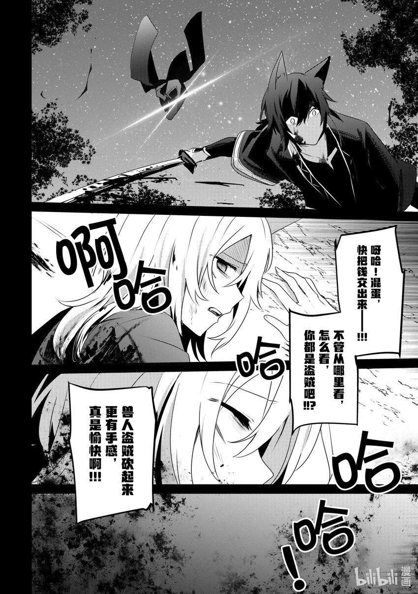 38 Episode.38 第33页