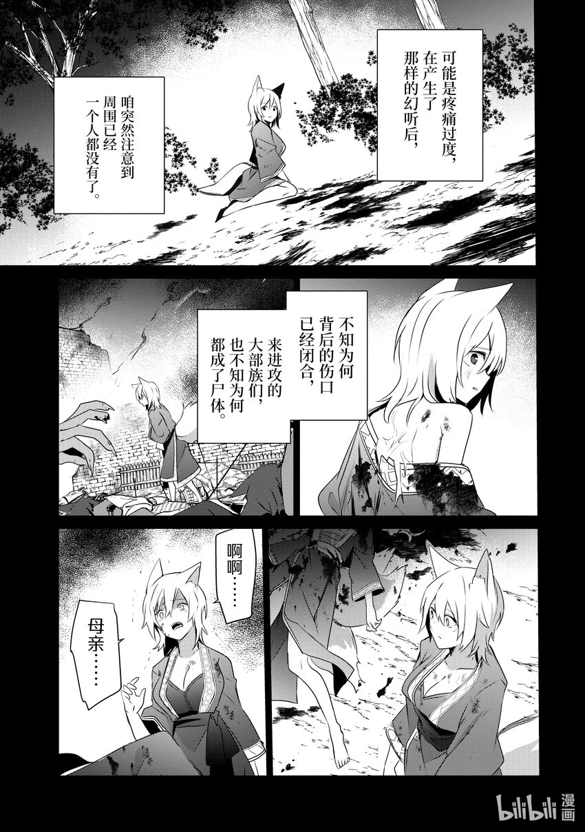 38 Episode.38 第34页