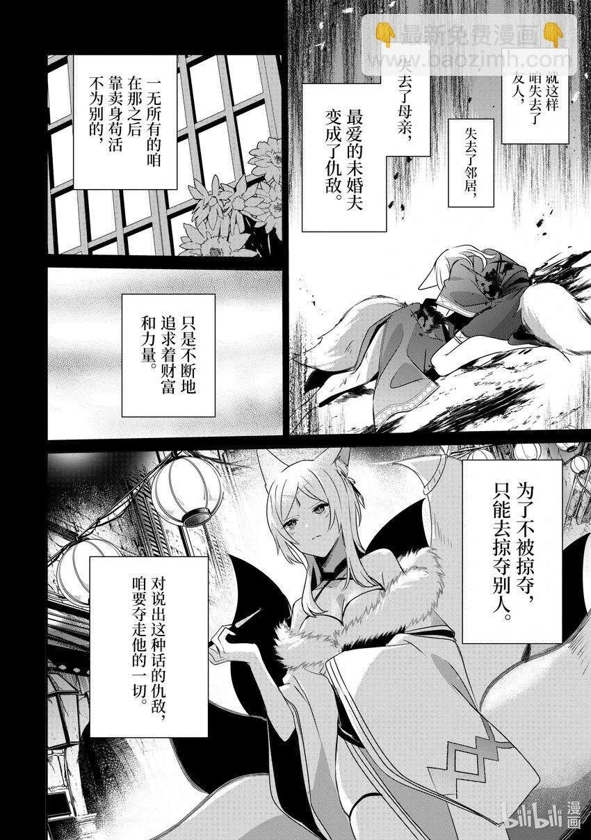 38 Episode.38 第35页