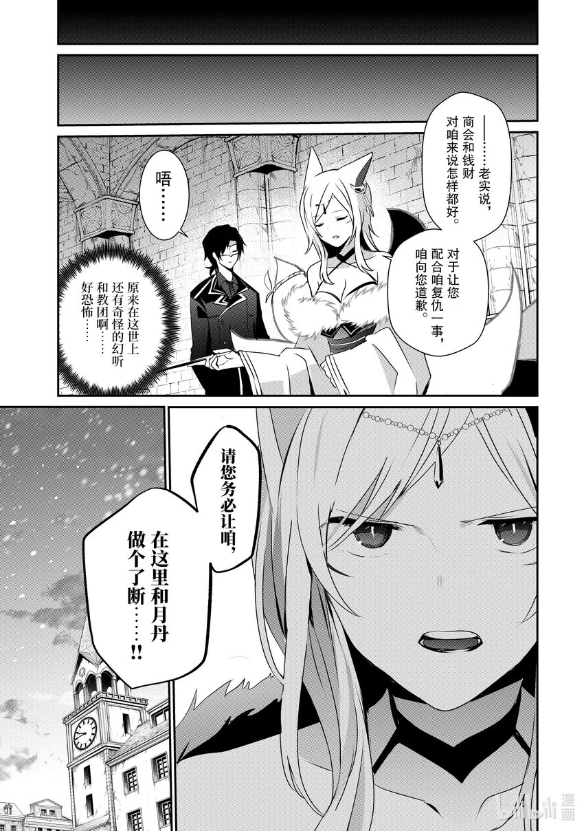 38 Episode.38 第36页