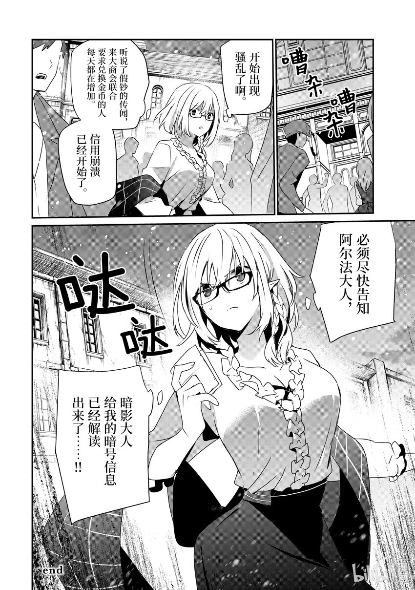 38 Episode.38 第37页