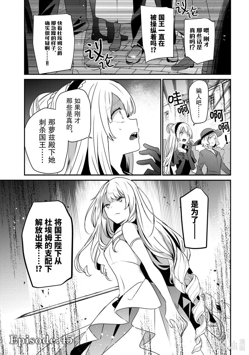 45 Episode.45 第1页