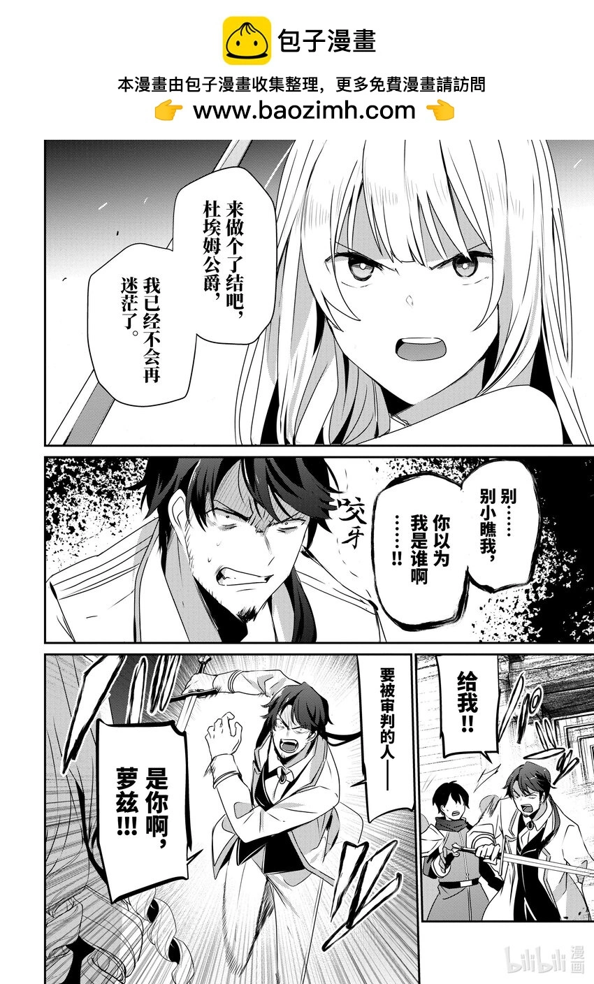 45 Episode.45 第2页
