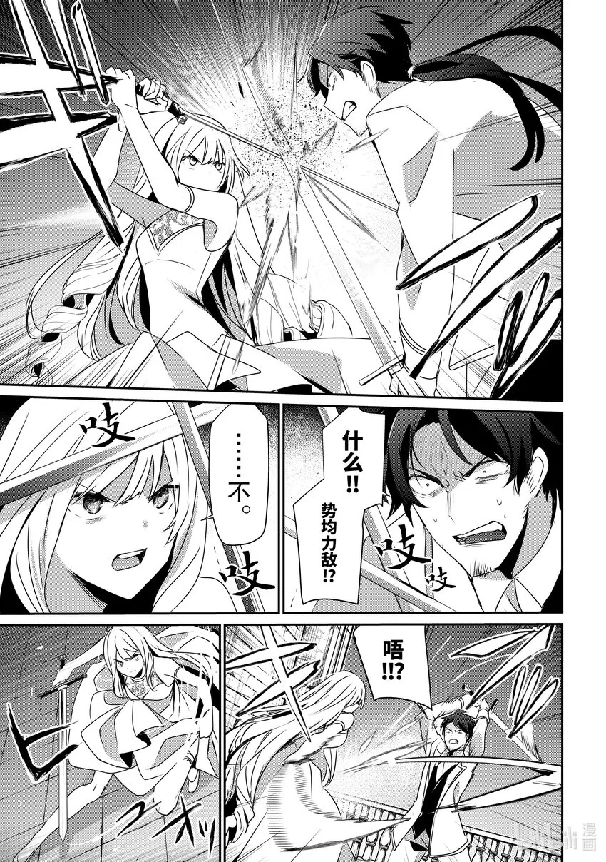 45 Episode.45 第3页