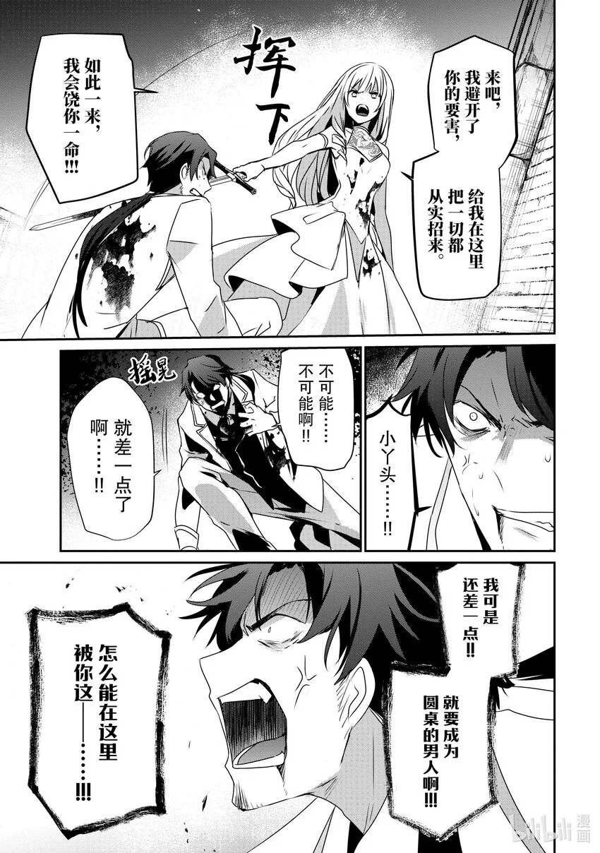 45 Episode.45 第5页