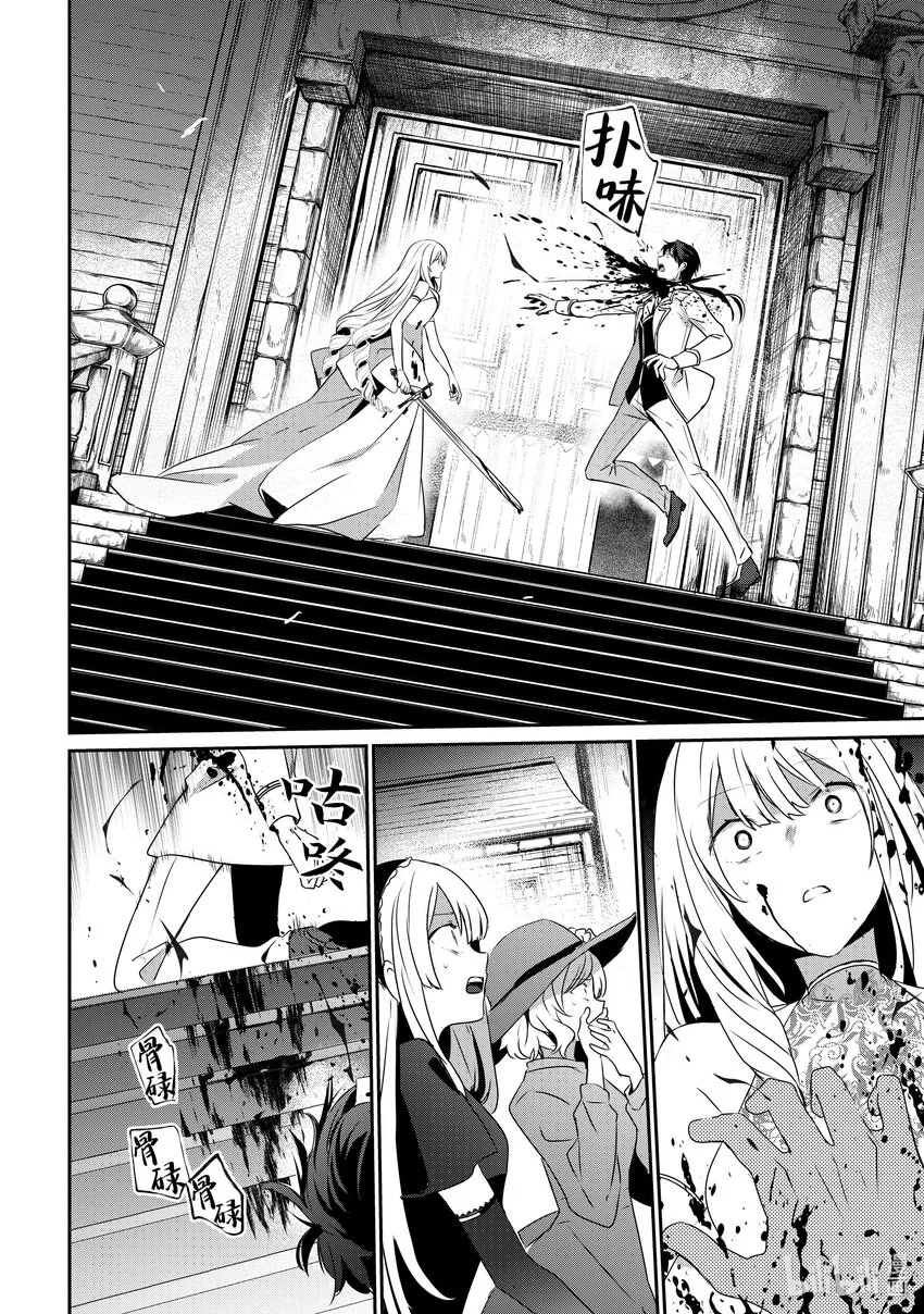 45 Episode.45 第6页