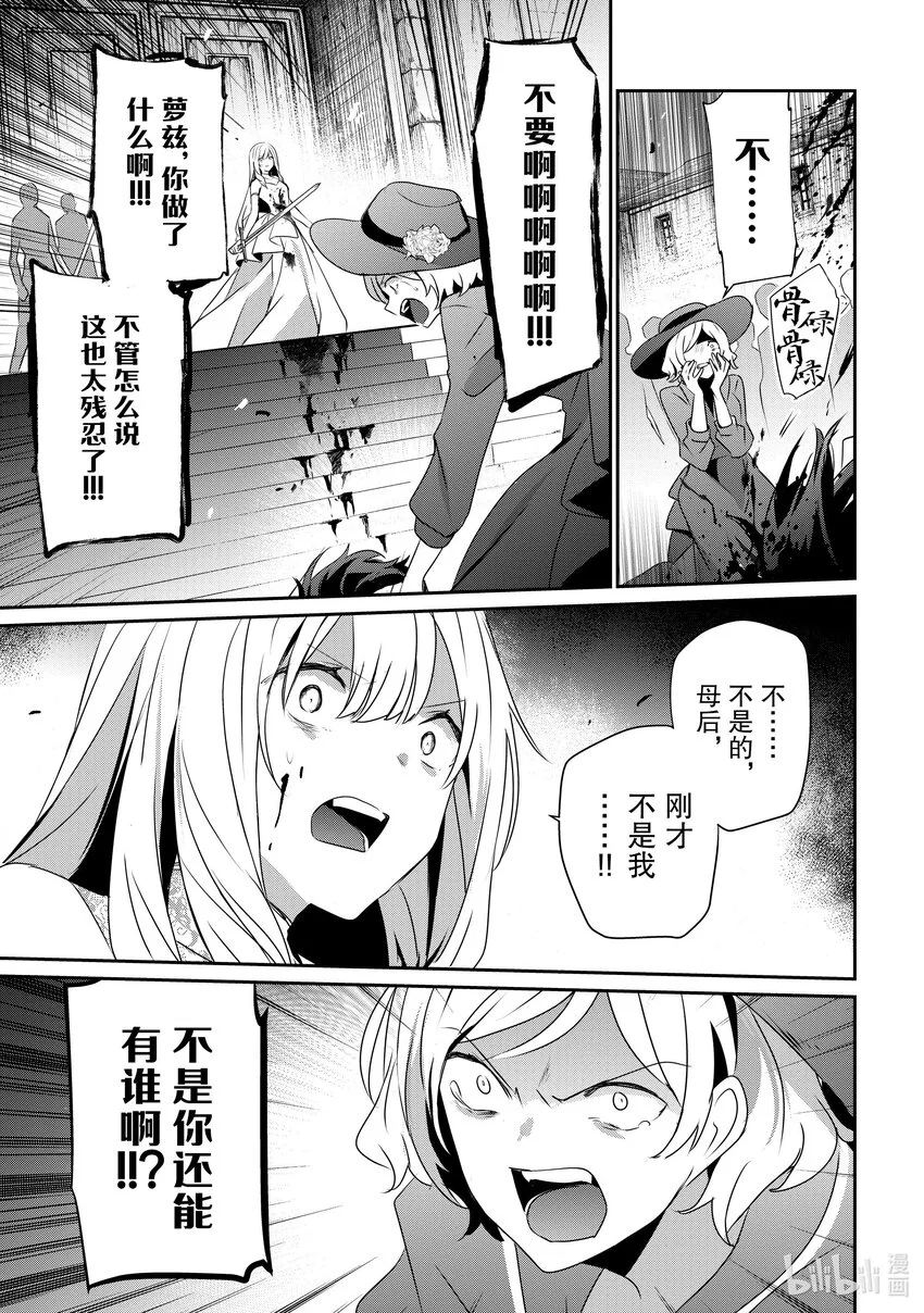 45 Episode.45 第7页