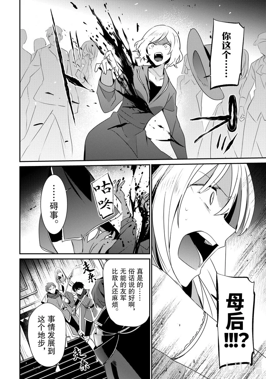 45 Episode.45 第8页