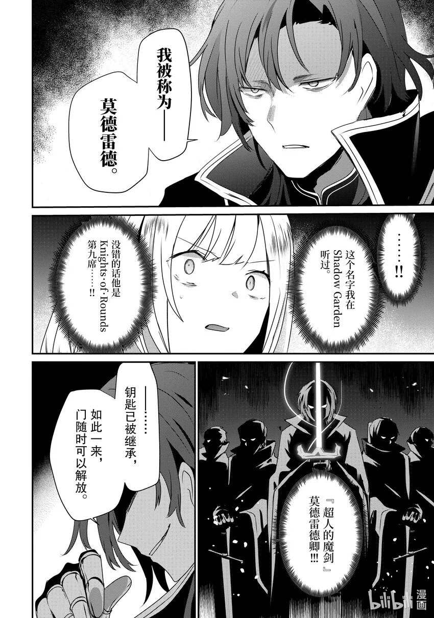45 Episode.45 第10页