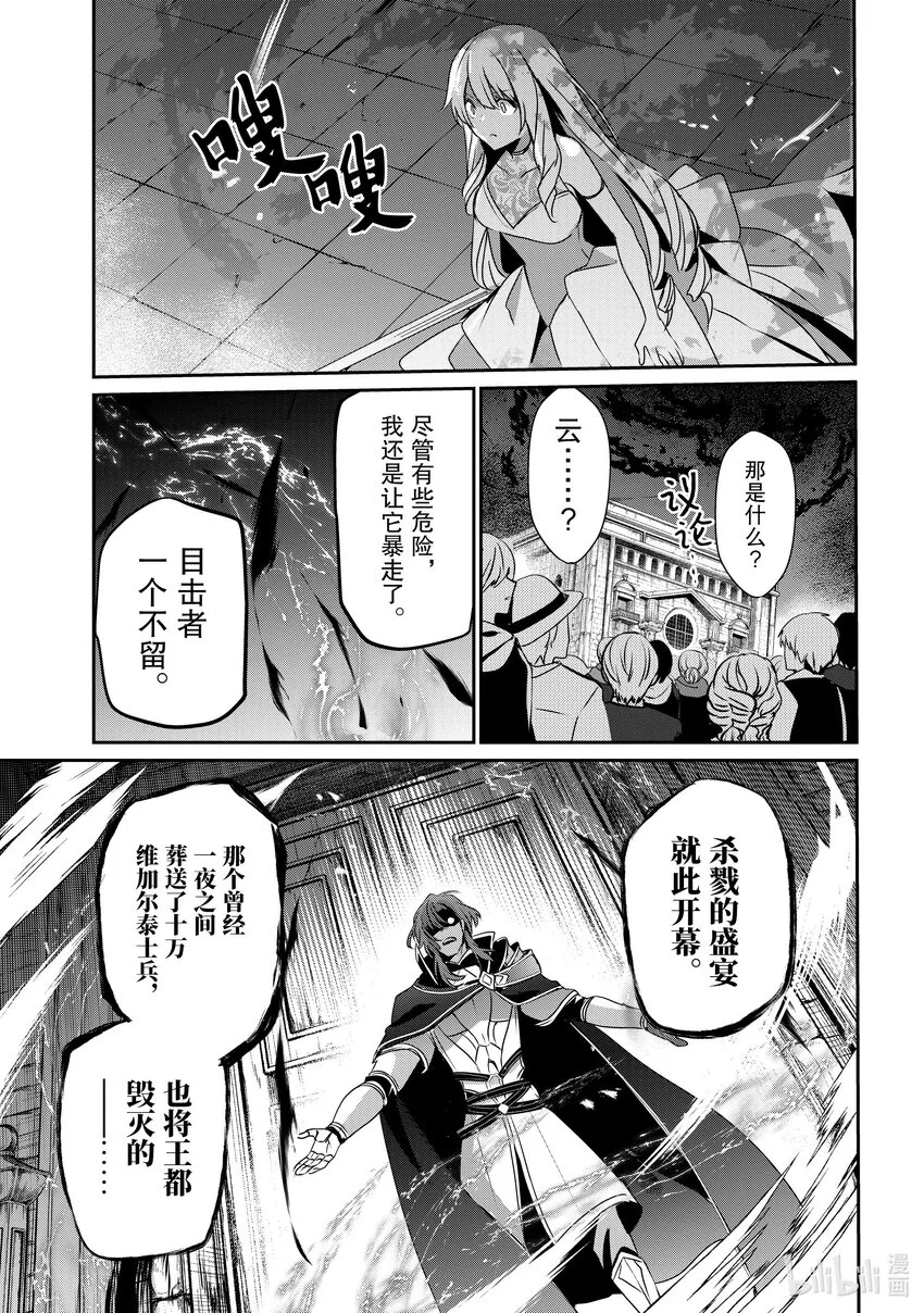 45 Episode.45 第11页