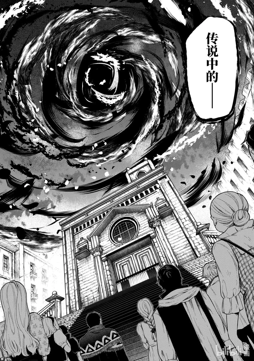 45 Episode.45 第12页