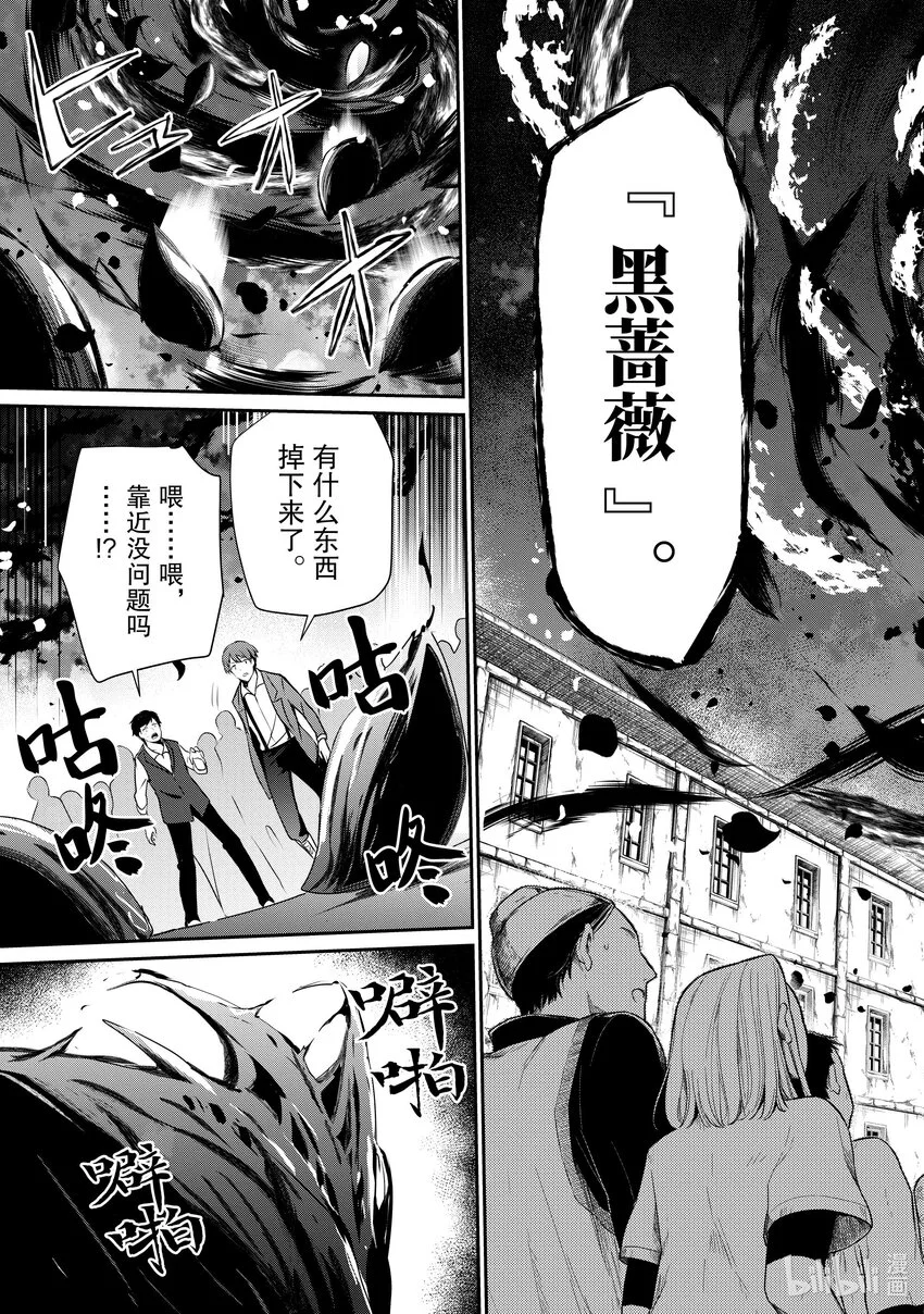 45 Episode.45 第13页