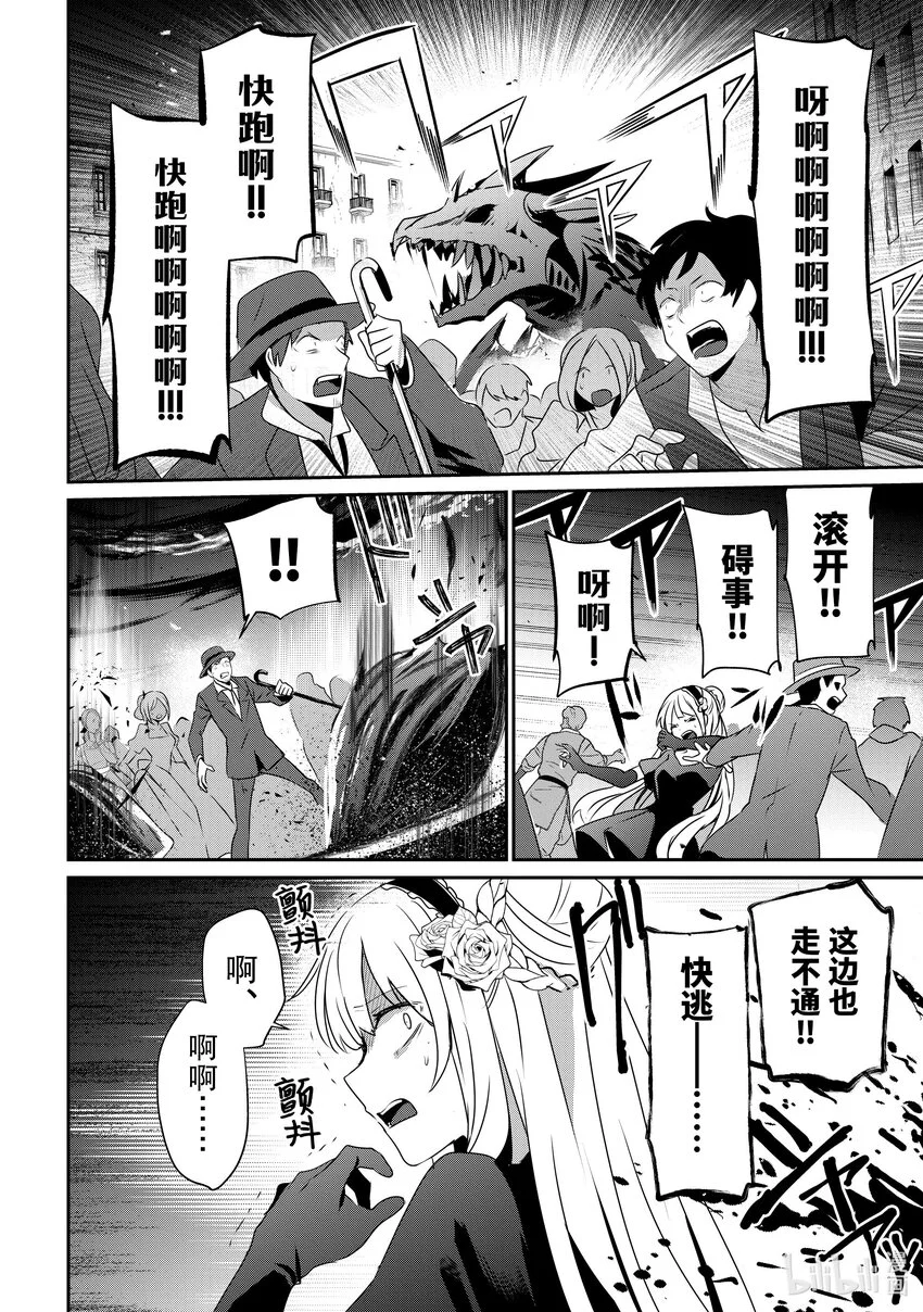 45 Episode.45 第16页