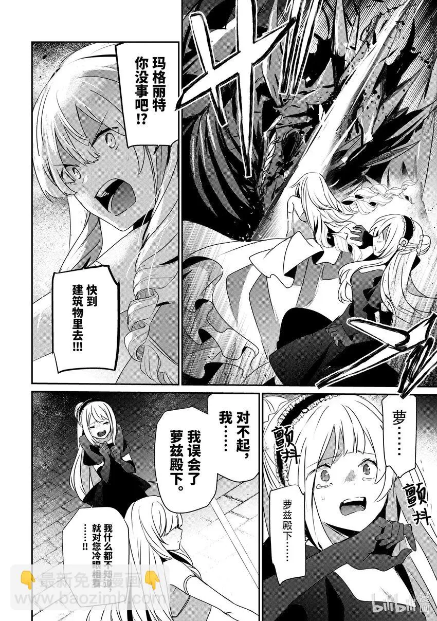 45 Episode.45 第18页