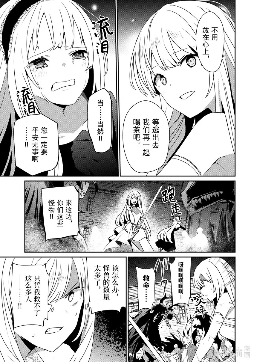 45 Episode.45 第19页