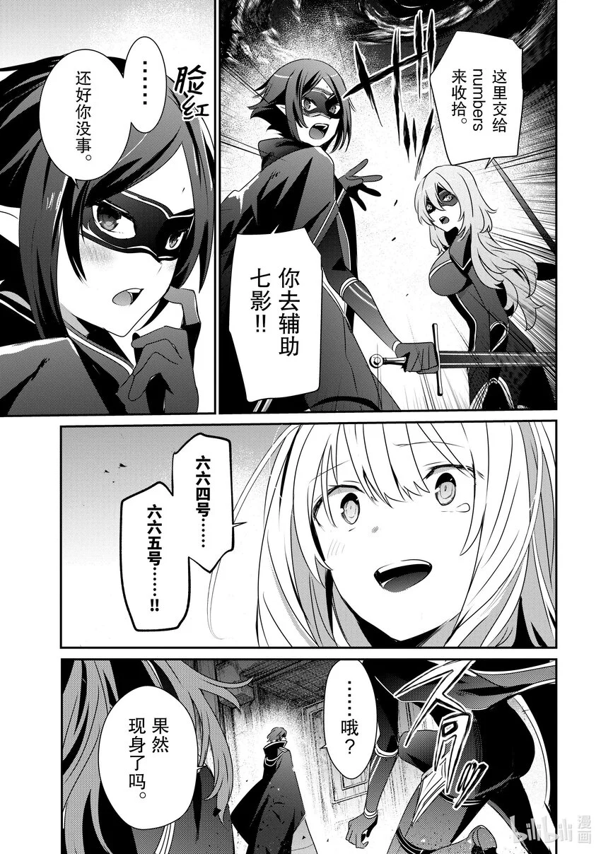 45 Episode.45 第21页