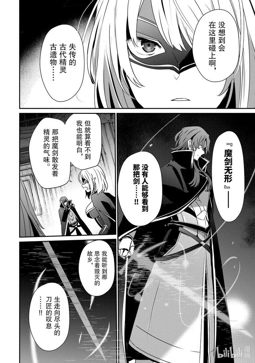 45 Episode.45 第24页