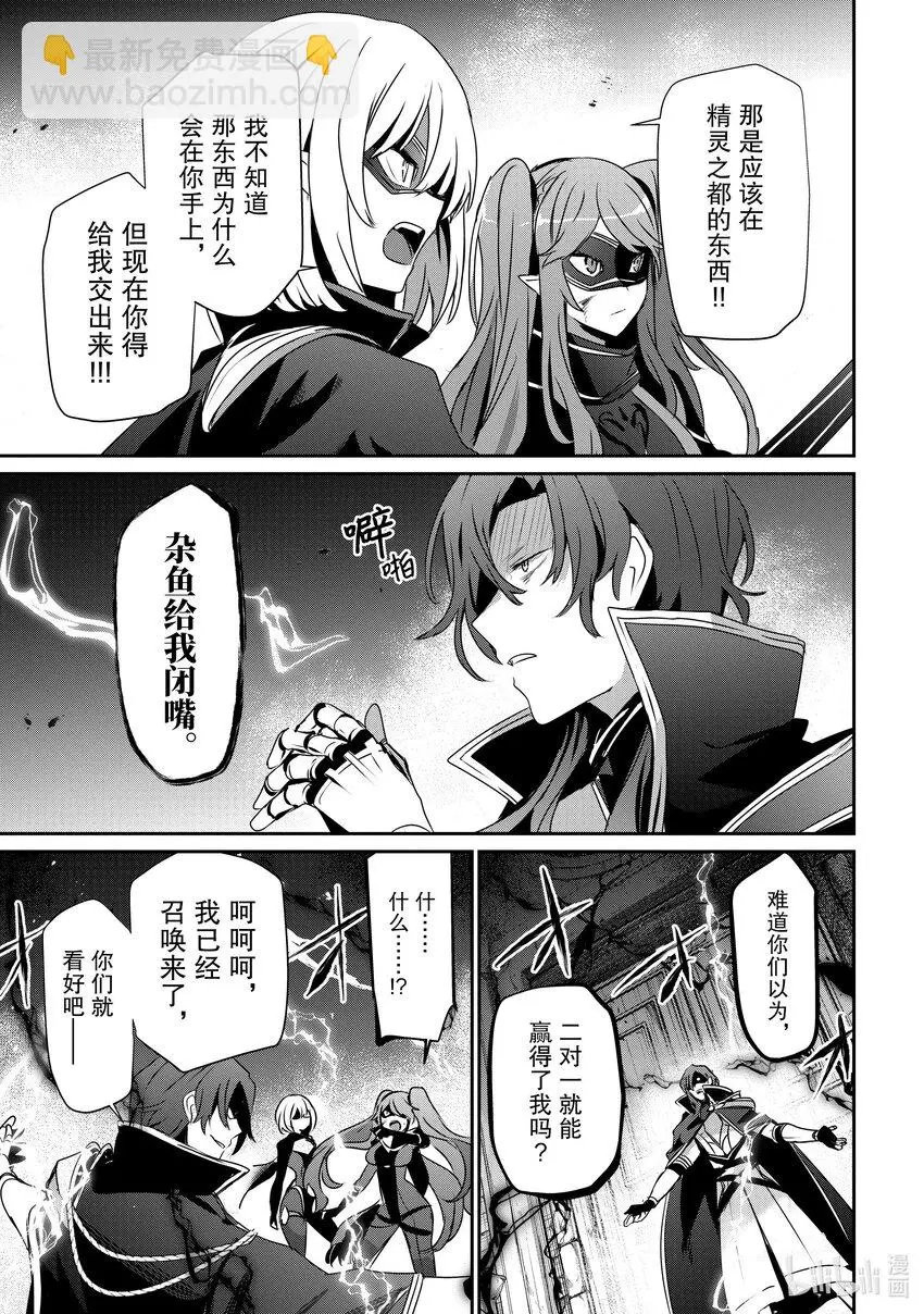 45 Episode.45 第25页